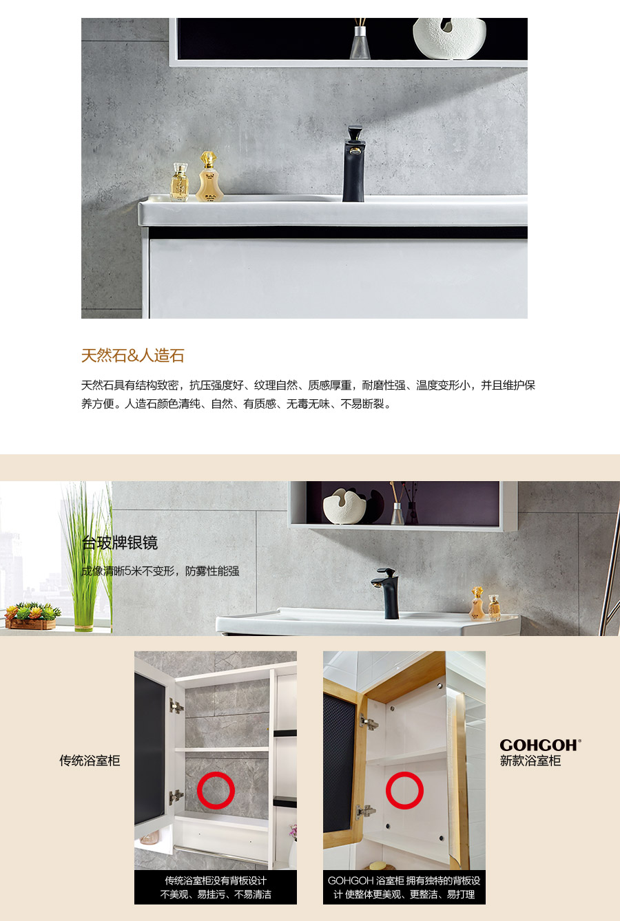 gohgoh浴室柜，現(xiàn)代簡約浴室柜