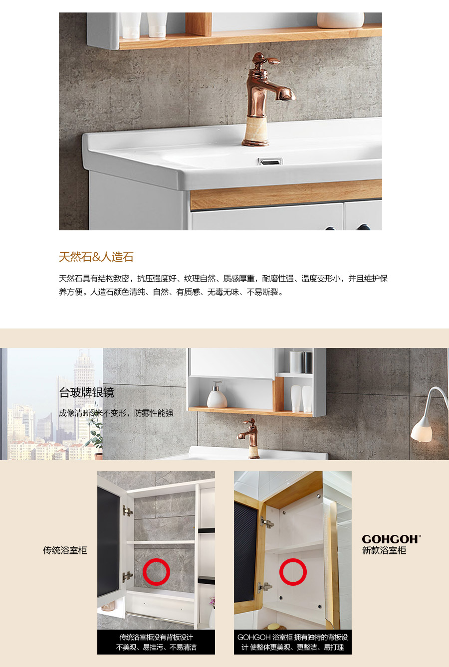 gohgoh浴室柜，現(xiàn)代簡(jiǎn)約浴室柜