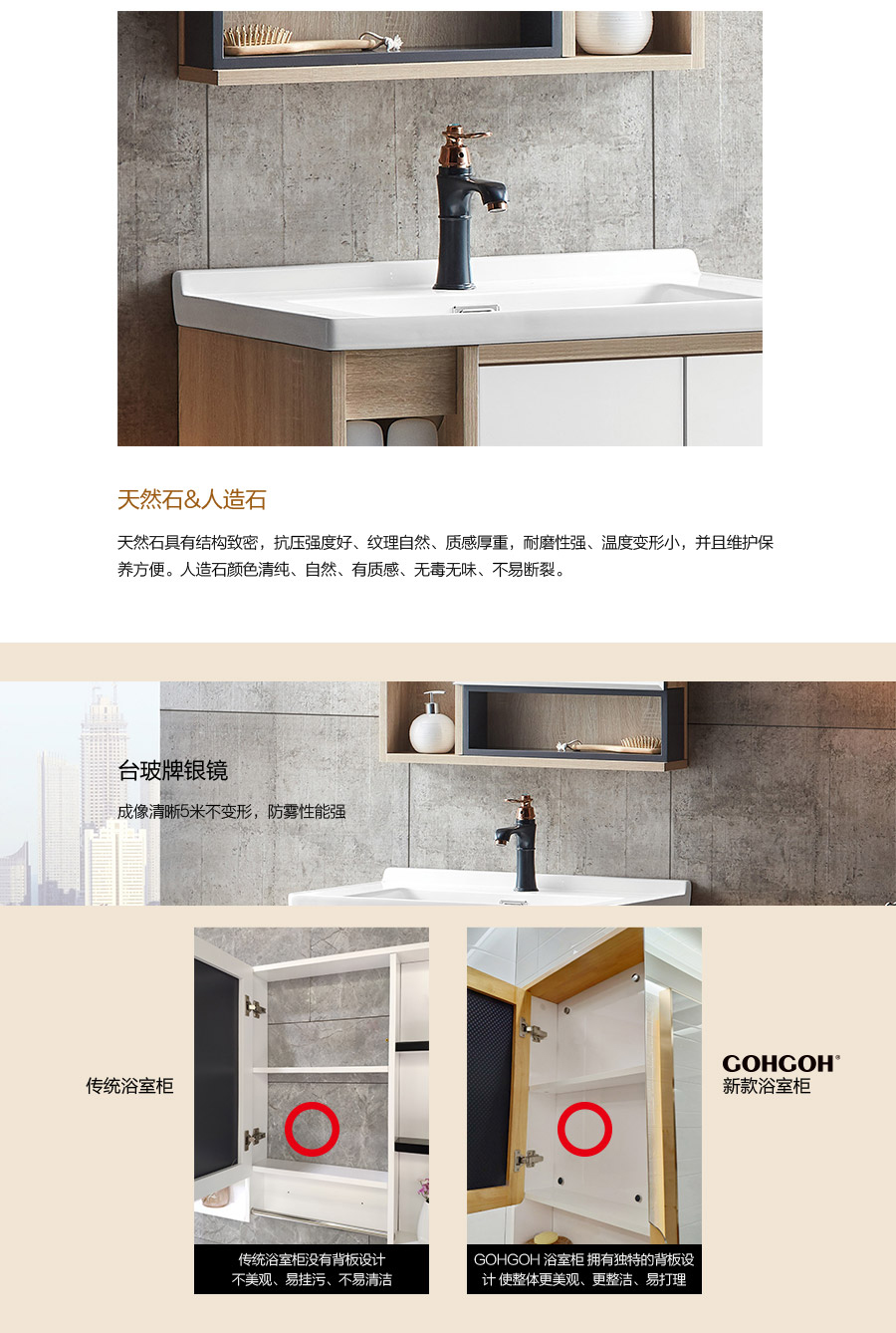 gohgoh浴室柜，現(xiàn)代簡約浴室柜