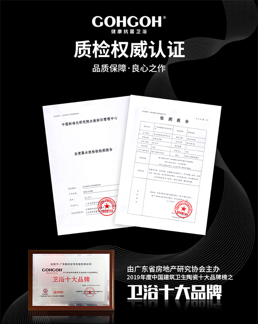 GOHGOH坐便,腳感坐便器,語(yǔ)音播報(bào)坐便器