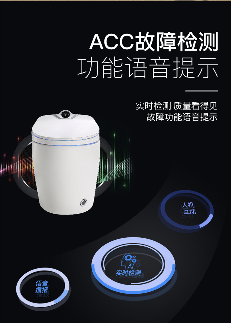 GOHGOH坐便,腳感坐便器,語(yǔ)音播報(bào)坐便器