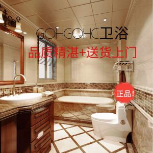 gohgoh衛(wèi)浴 裝修衛(wèi)生間需要買什么？